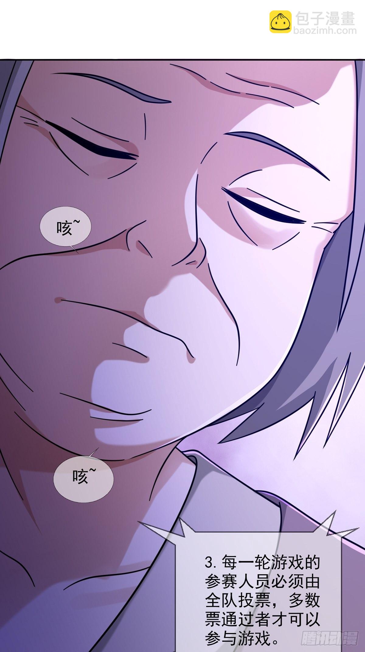 🍟末日乐园 083 命运取决于人的双六 第15页