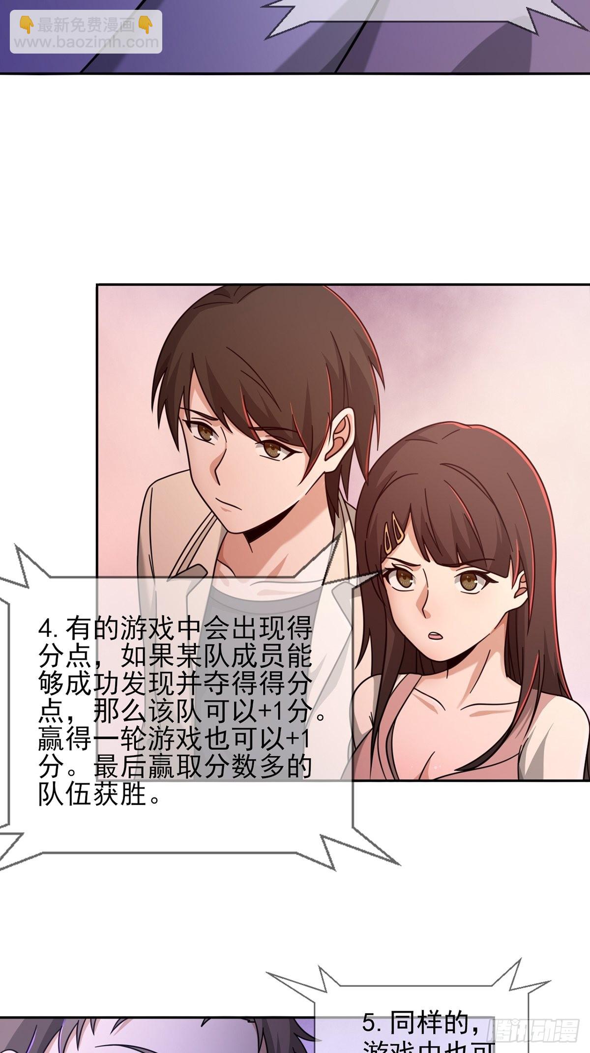 🍟末日乐园 083 命运取决于人的双六 第16页