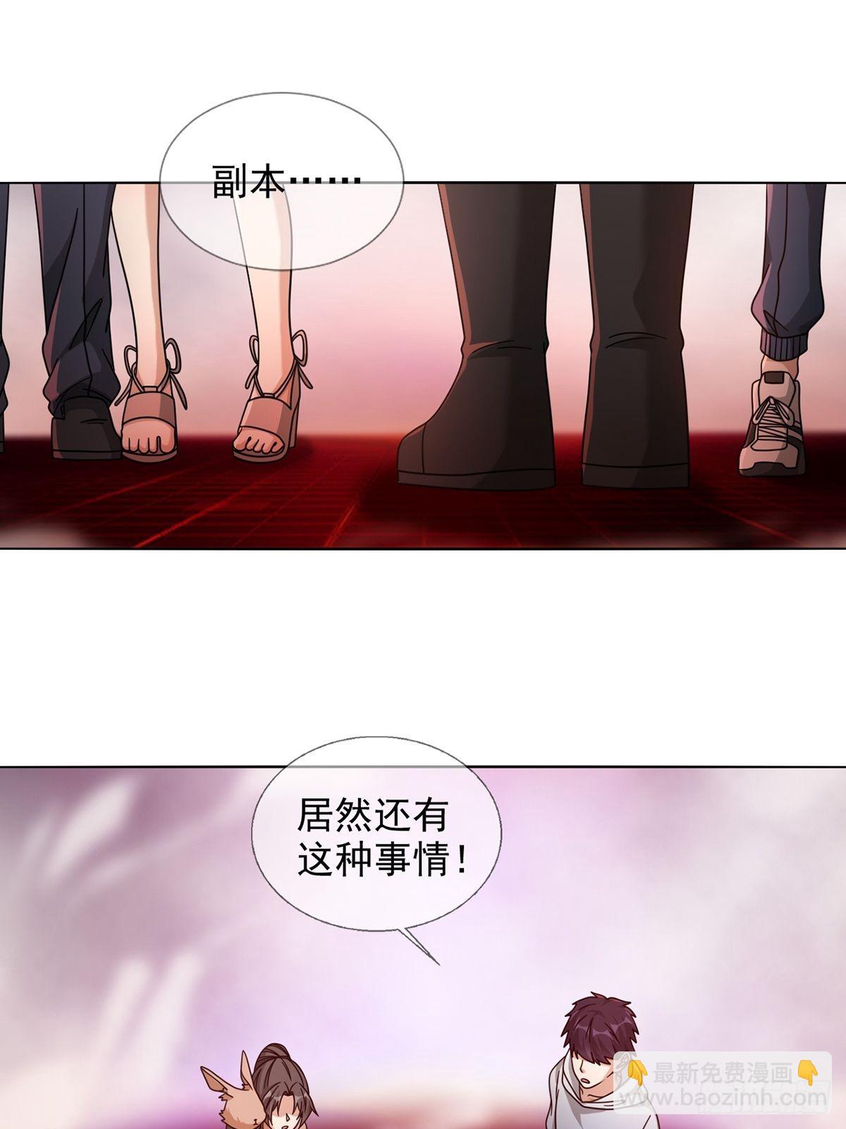 🍟末日乐园 083 命运取决于人的双六 第2页