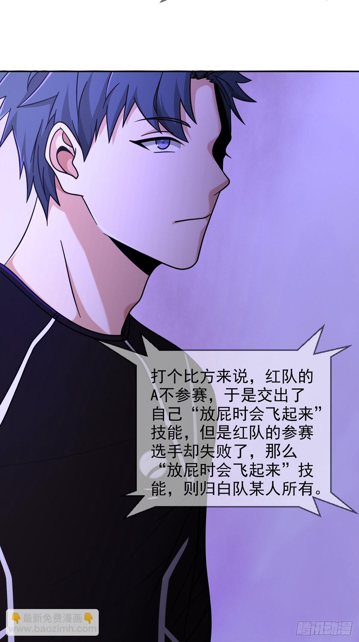 🍟末日乐园 083 命运取决于人的双六 第20页