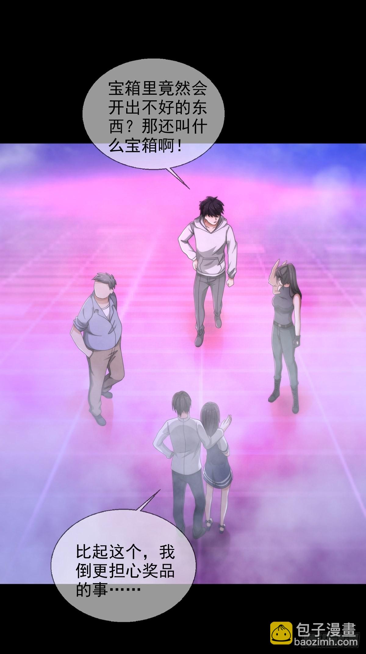 🍟末日乐园 083 命运取决于人的双六 第25页