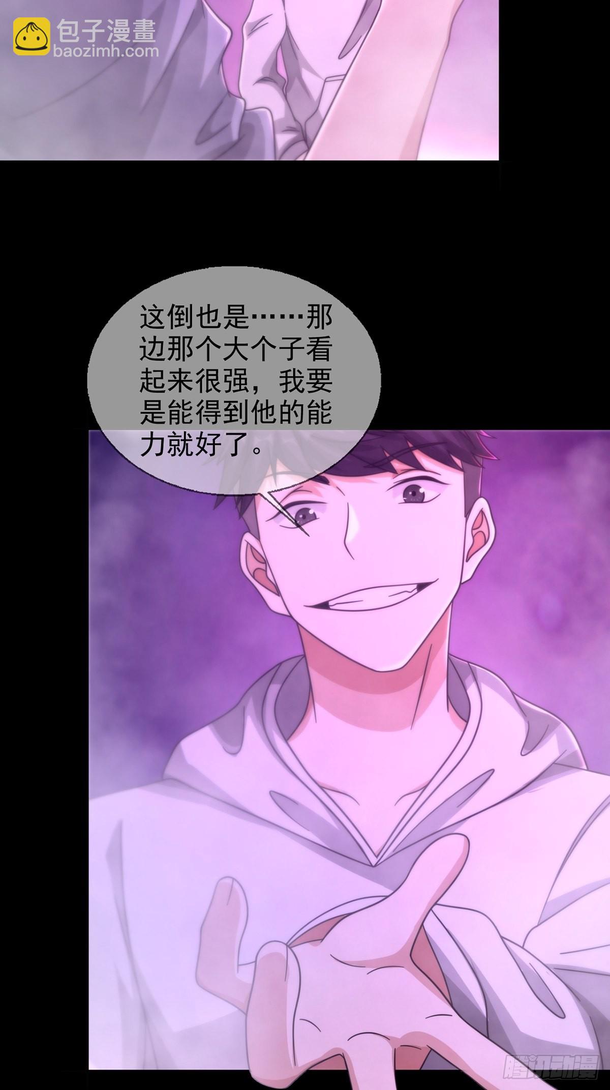 🍟末日乐园 083 命运取决于人的双六 第28页