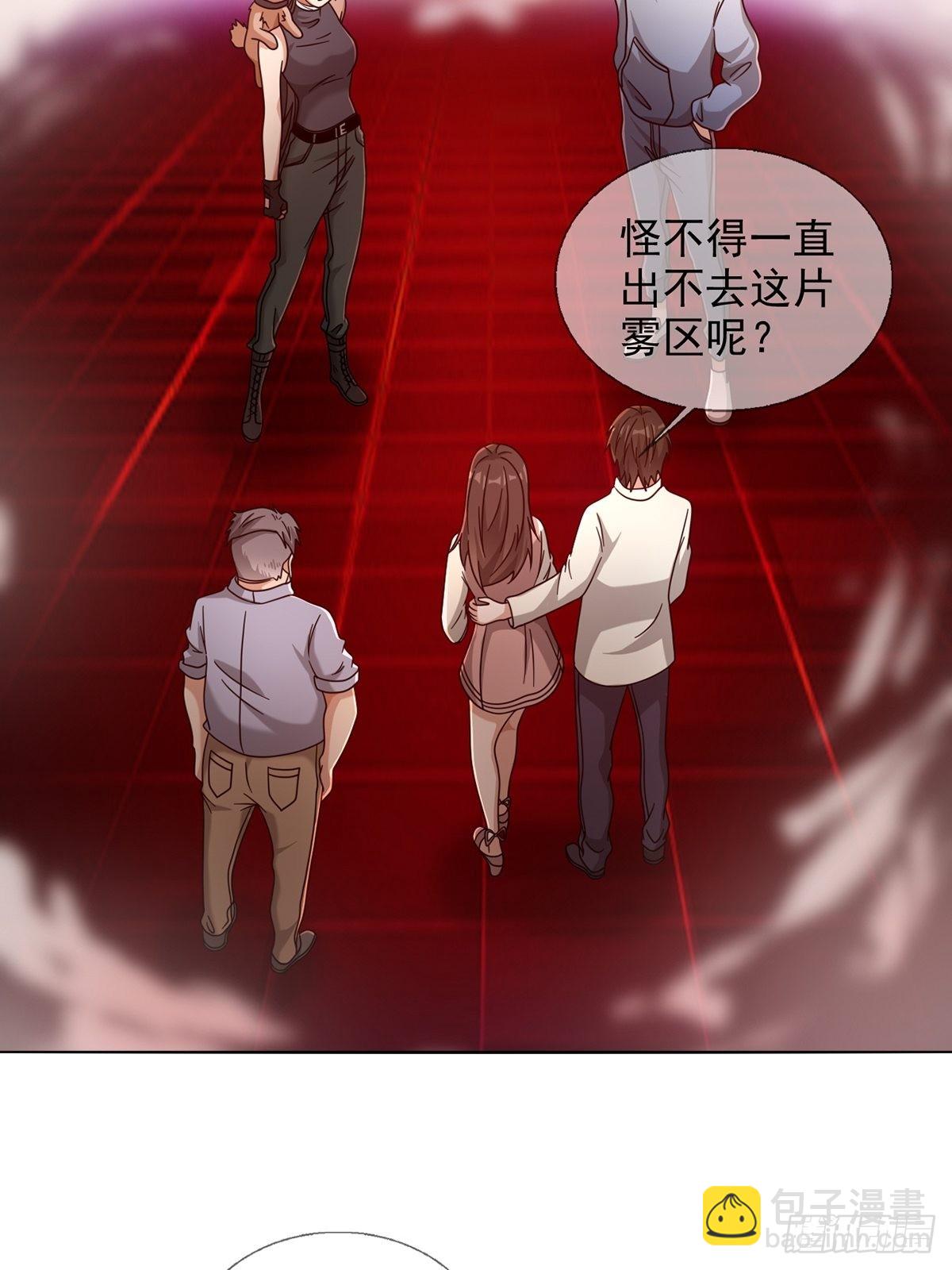 🍟末日乐园 083 命运取决于人的双六 第3页