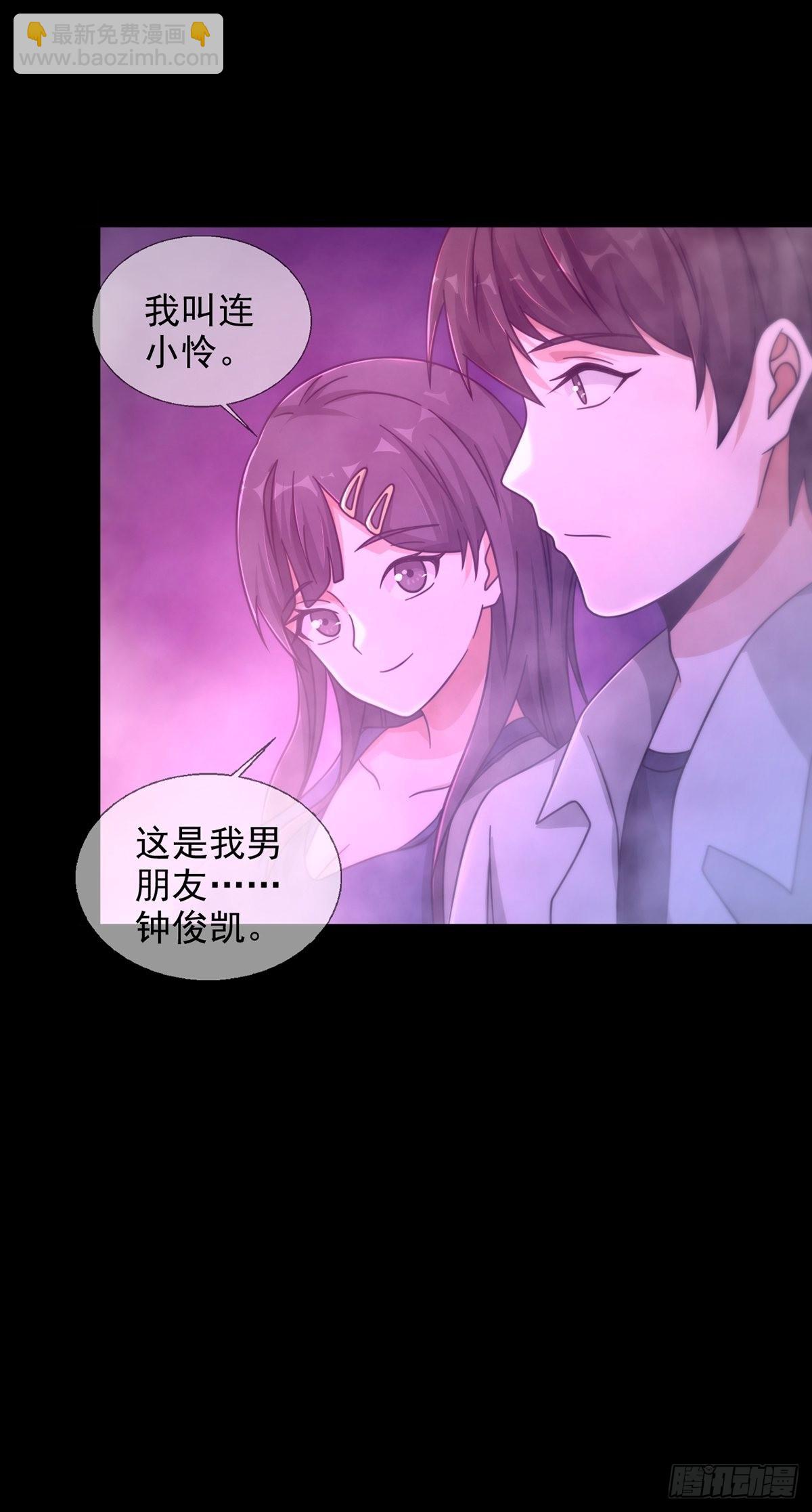 🍟末日乐园 083 命运取决于人的双六 第30页