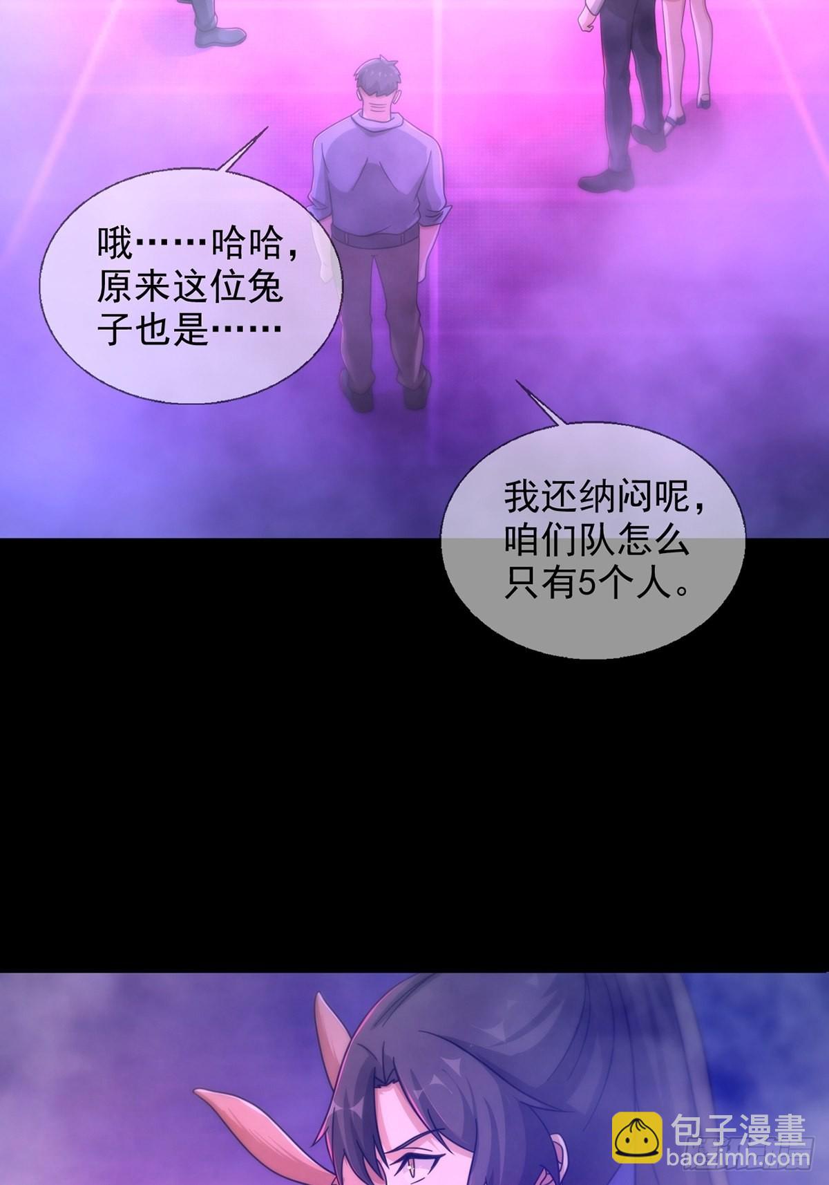 🍟末日乐园 083 命运取决于人的双六 第33页