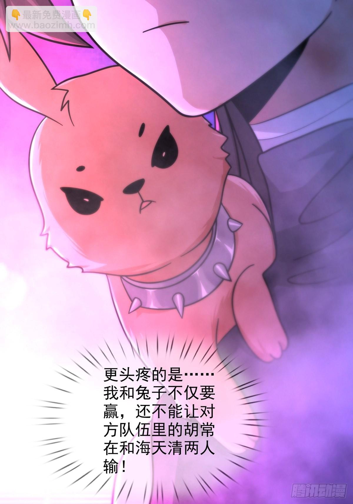 🍟末日乐园 083 命运取决于人的双六 第35页
