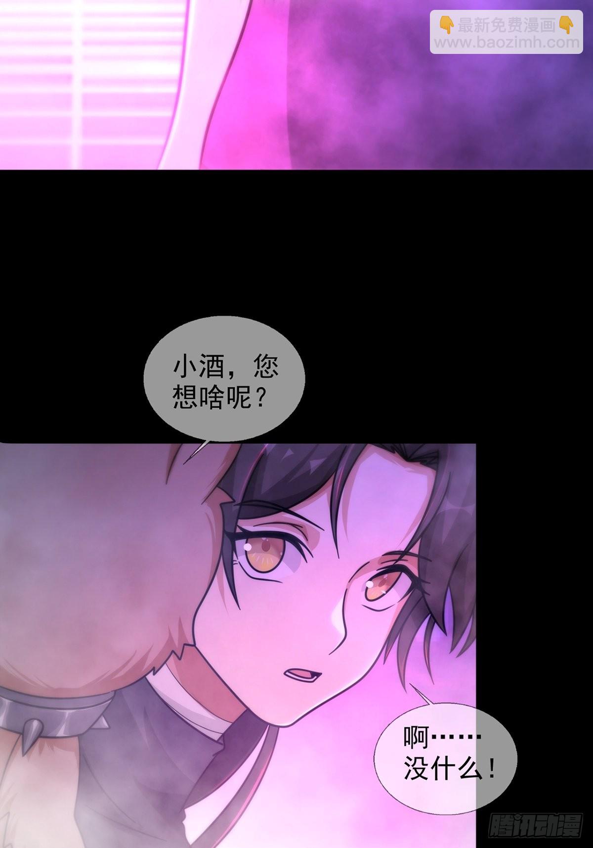 🍟末日乐园 083 命运取决于人的双六 第36页