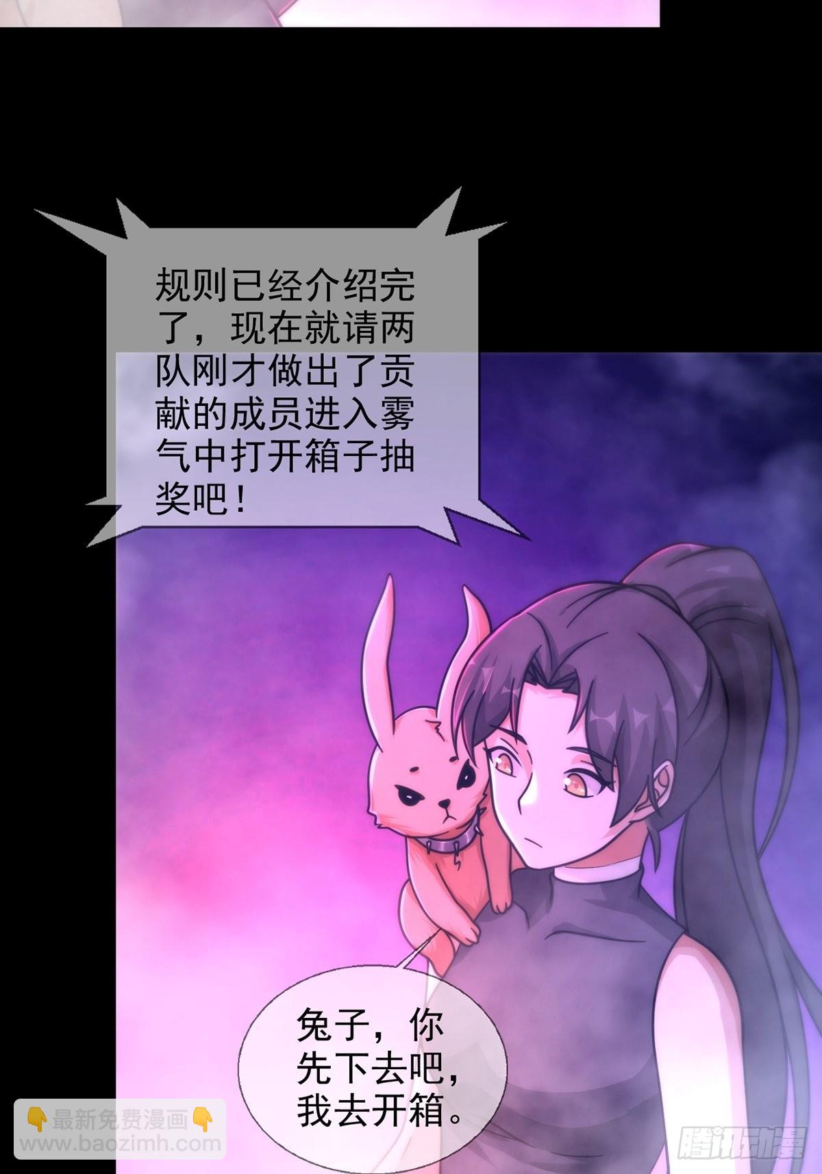 🍟末日乐园 083 命运取决于人的双六 第37页