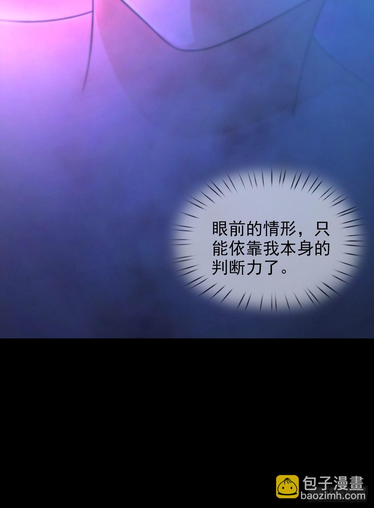 🍟末日乐园 083 命运取决于人的双六 第42页