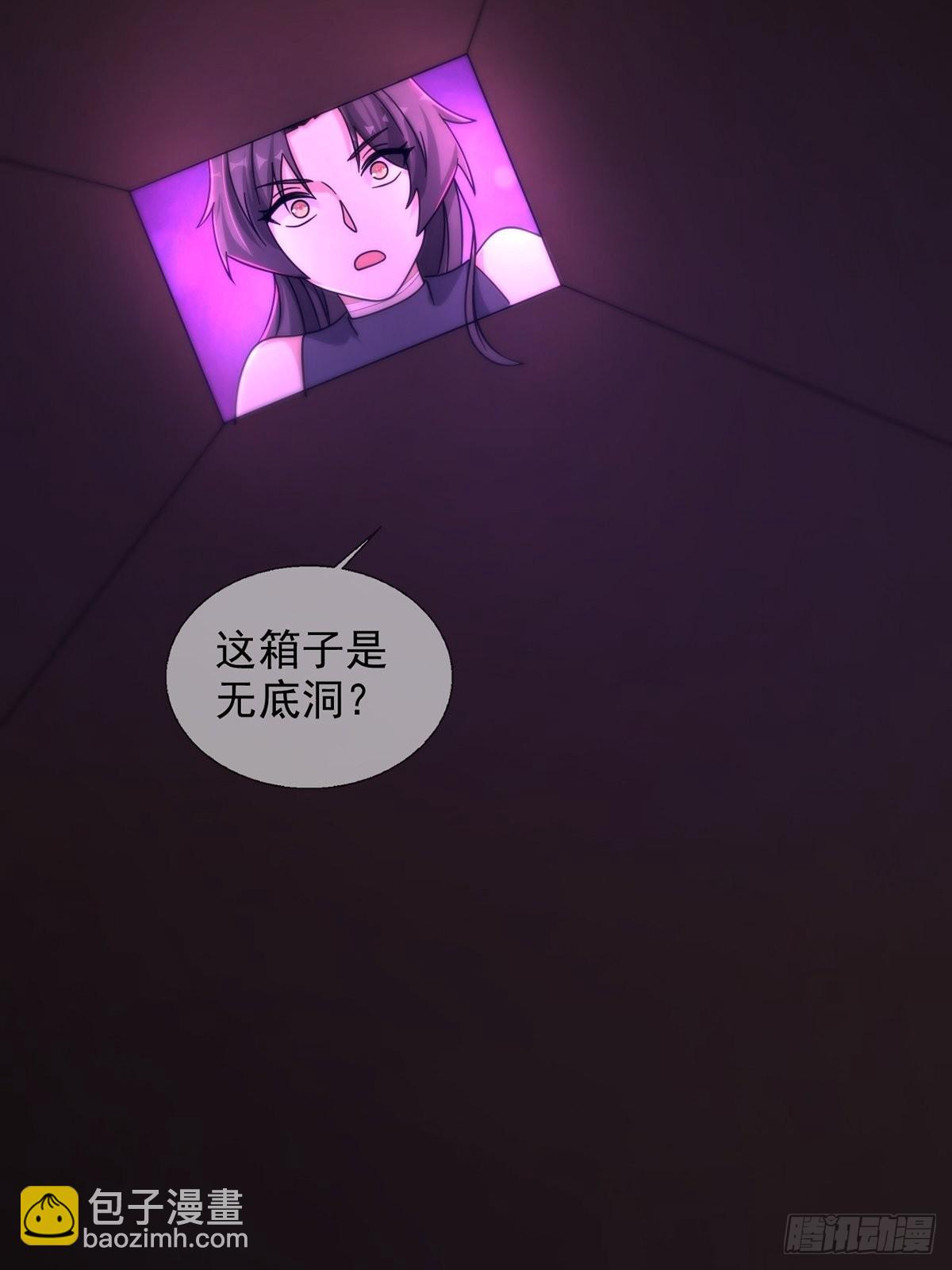 🍟末日乐园 083 命运取决于人的双六 第47页