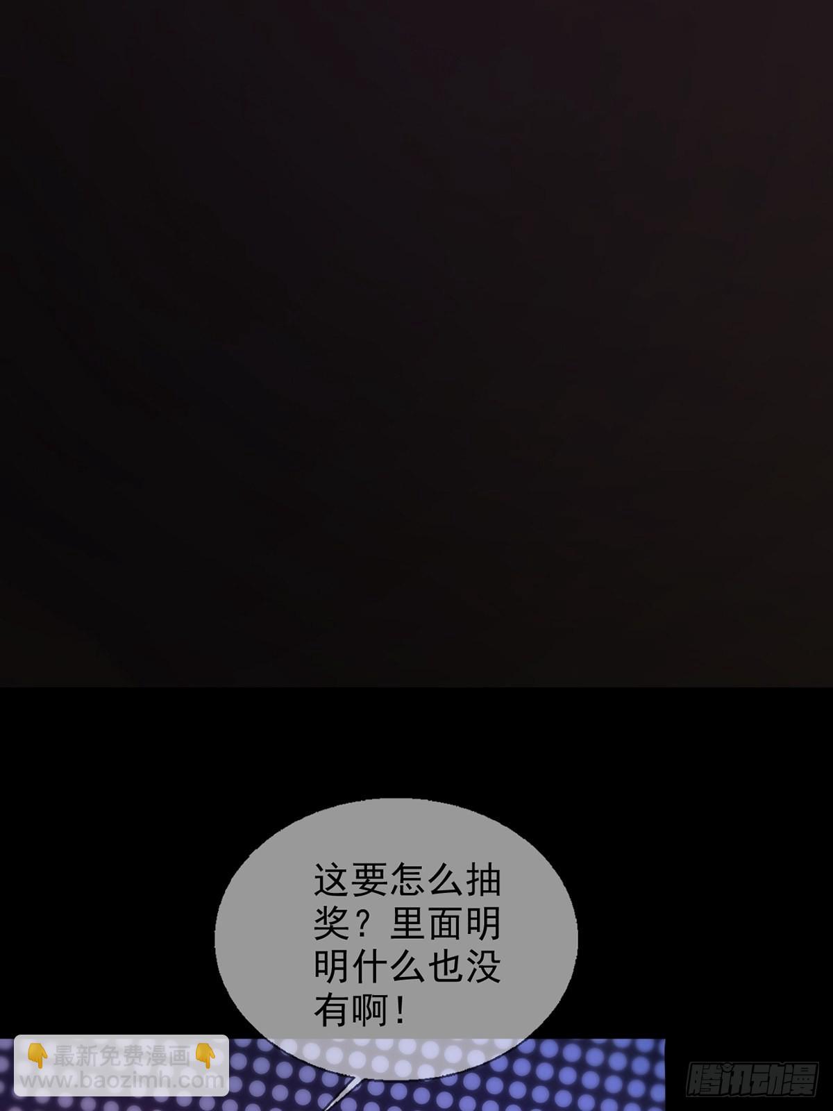 🍟末日乐园 083 命运取决于人的双六 第48页