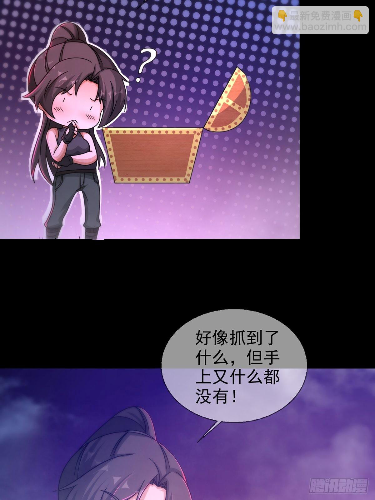 🍟末日乐园 083 命运取决于人的双六 第49页