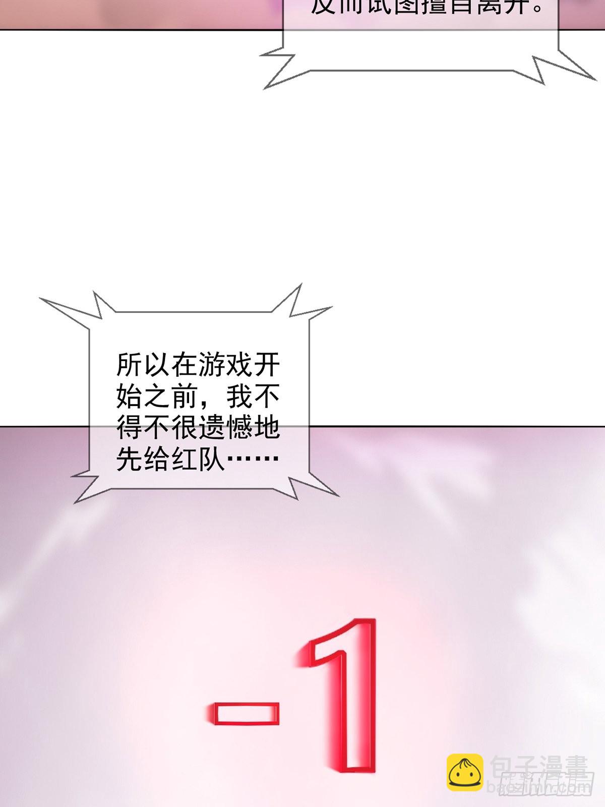🍟末日乐园 083 命运取决于人的双六 第7页