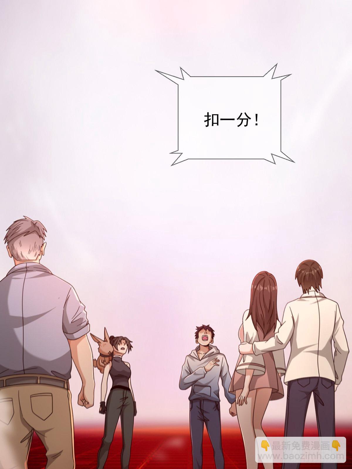 🍟末日乐园 083 命运取决于人的双六 第8页