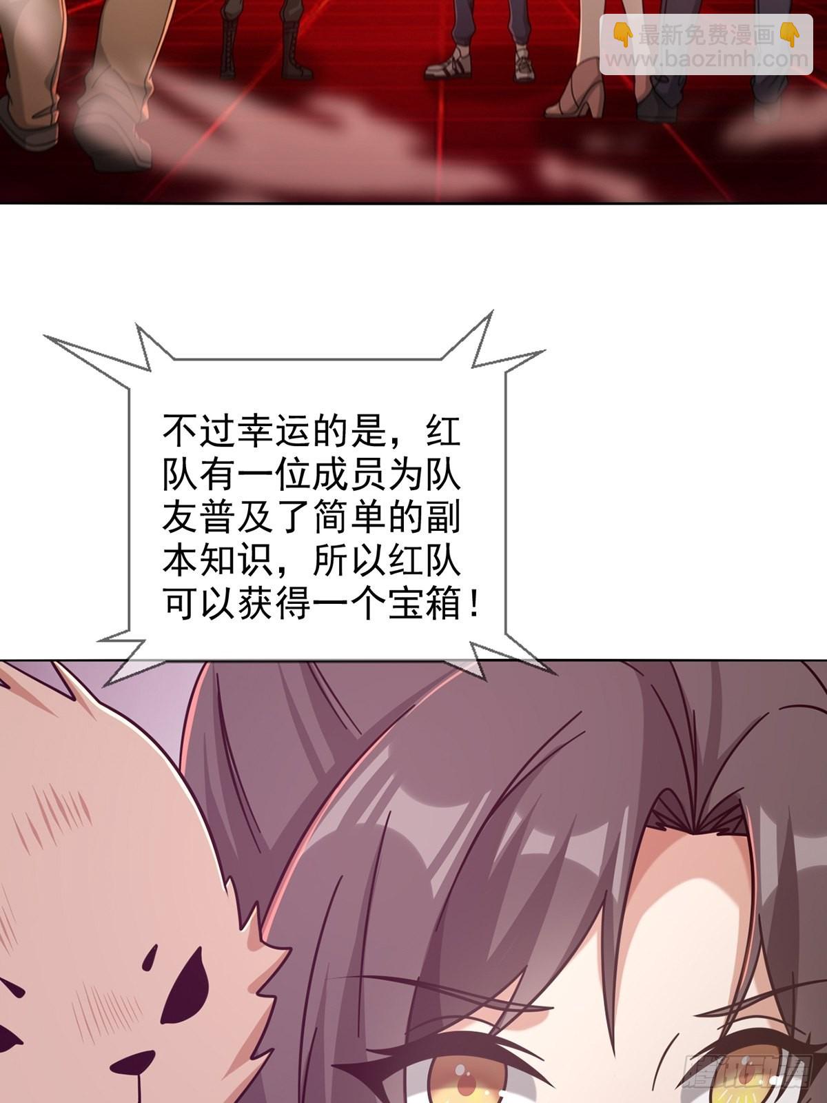 🍟末日乐园 083 命运取决于人的双六 第9页