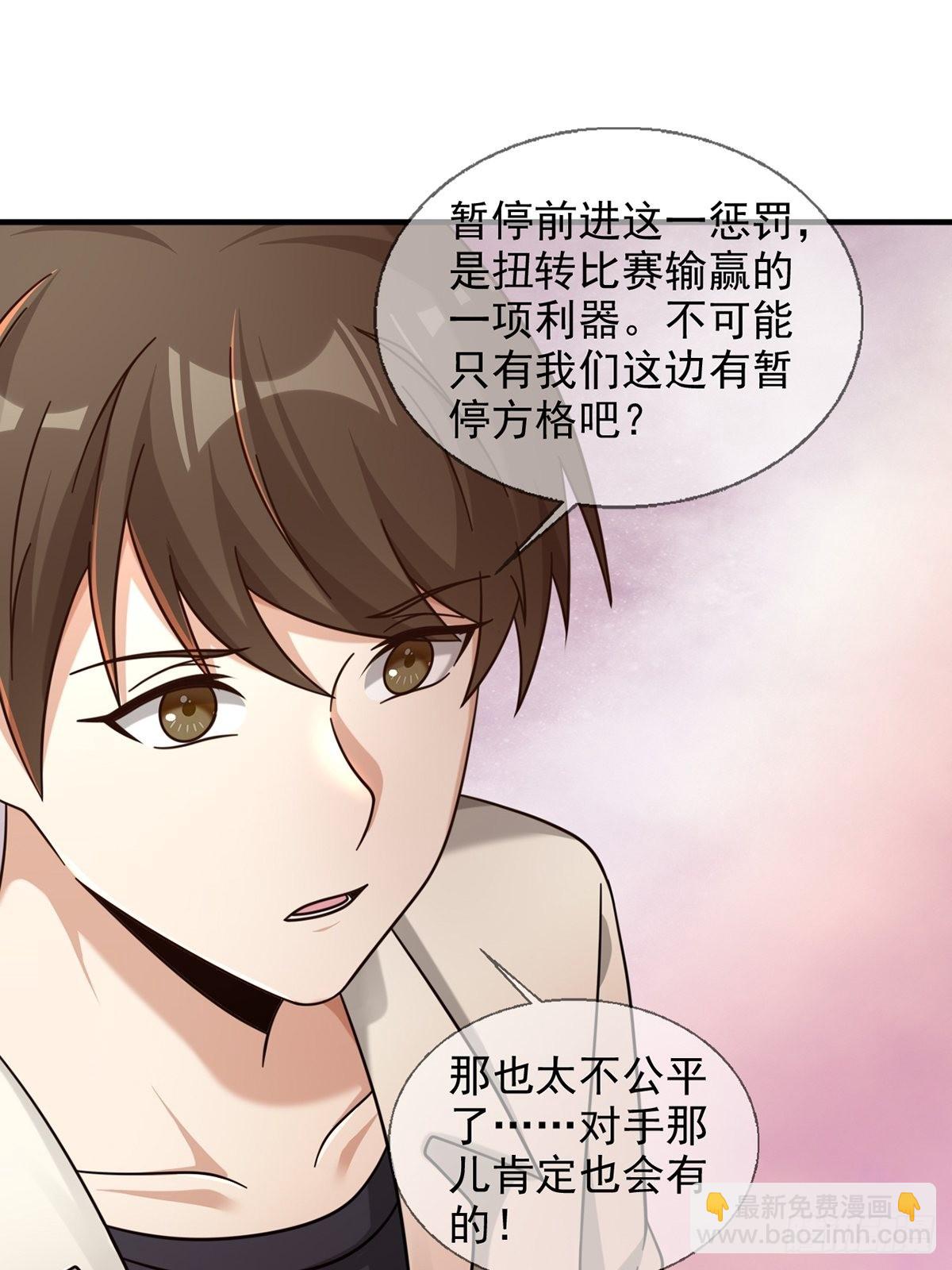 🍟末日乐园 085 被耍了 第11页