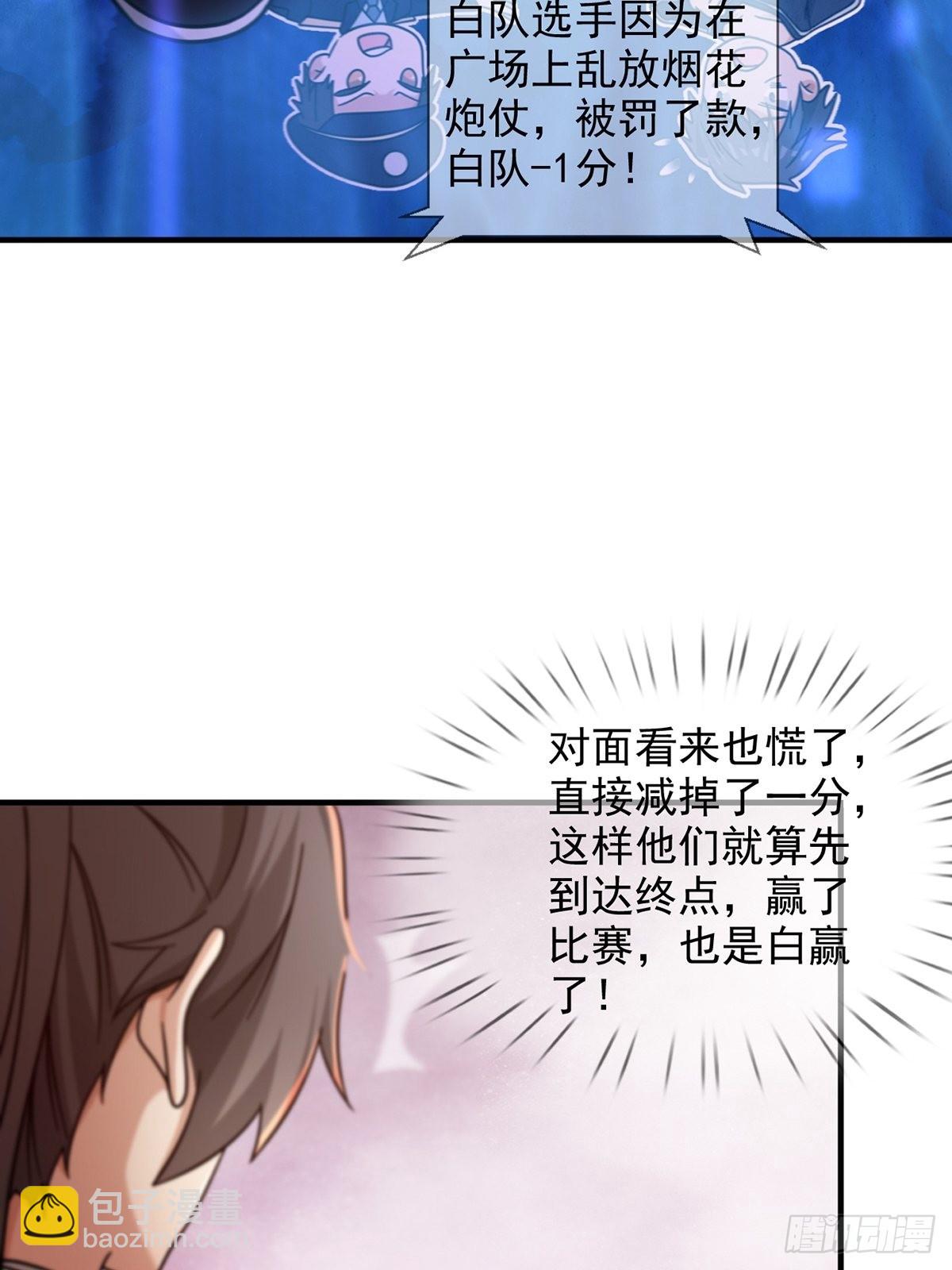 🍟末日乐园 085 被耍了 第14页