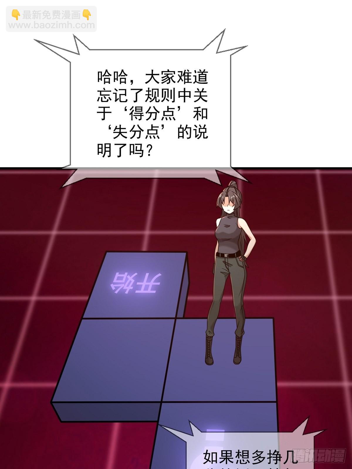 🍟末日乐园 085 被耍了 第17页