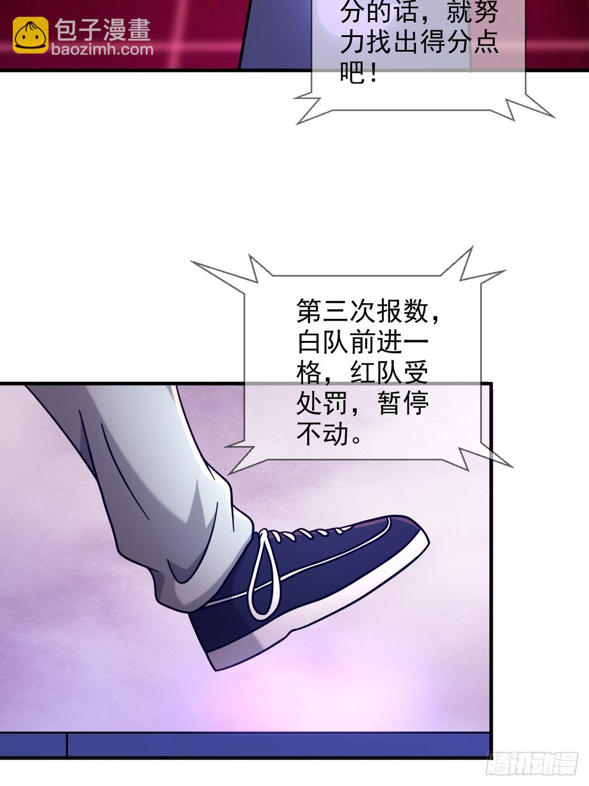 🍟末日乐园 085 被耍了 第18页