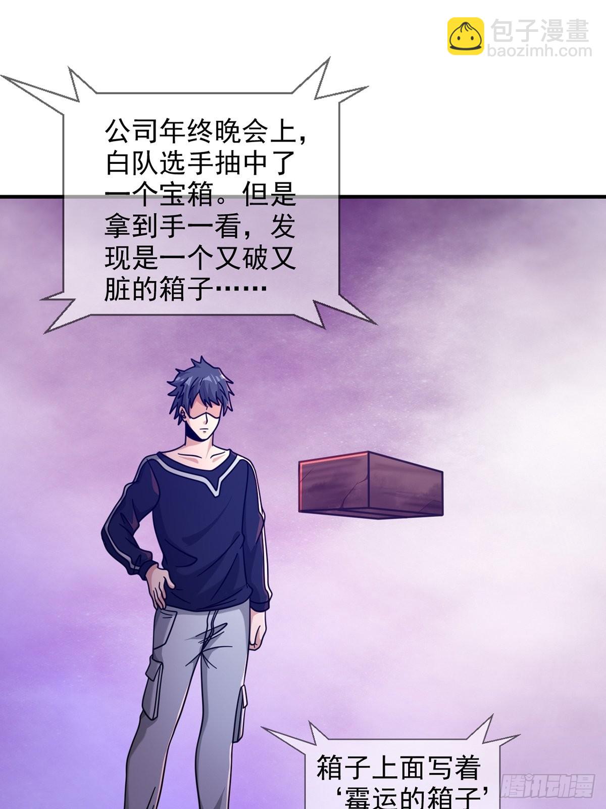 🍟末日乐园 085 被耍了 第19页