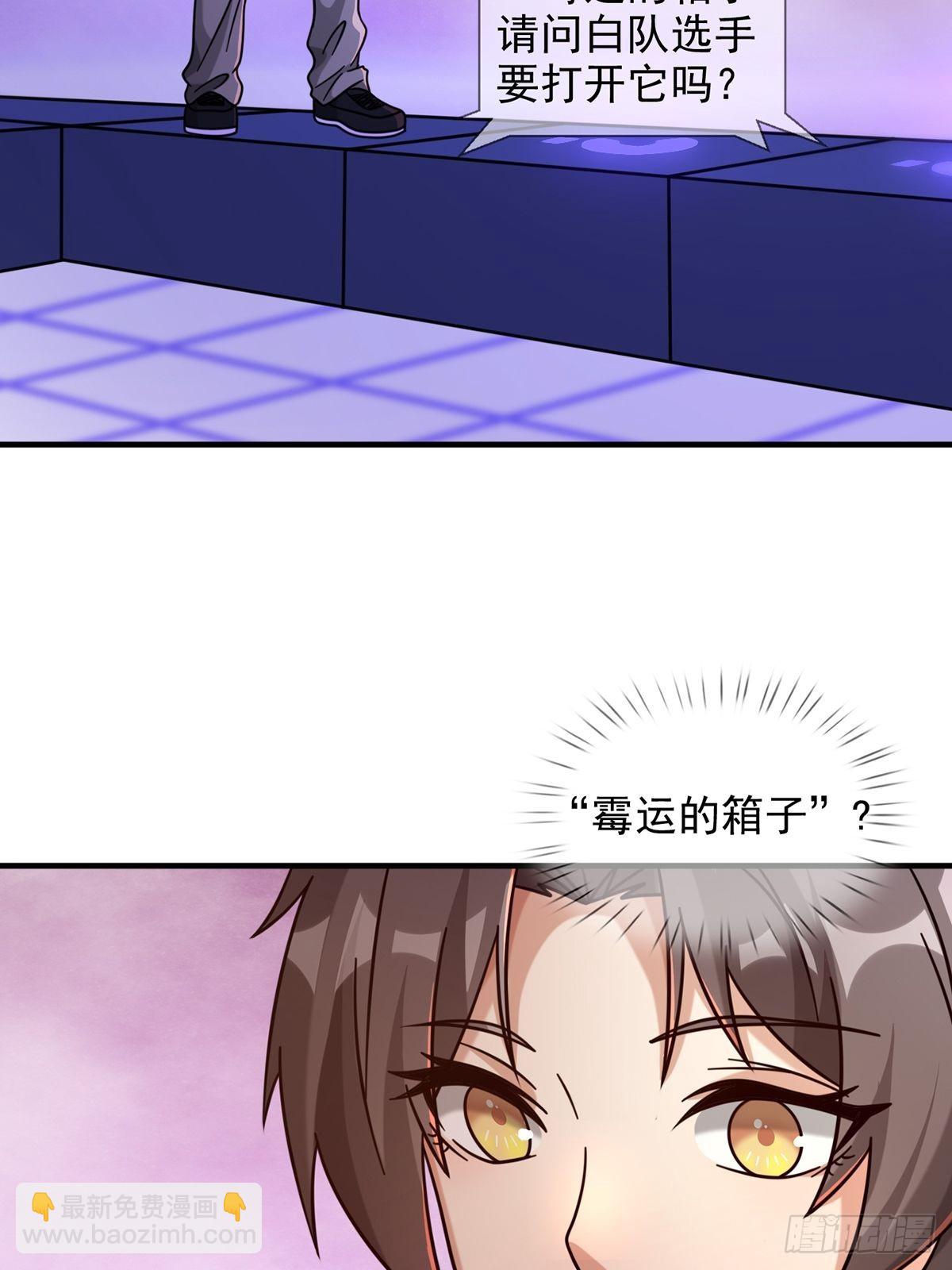 🍟末日乐园 085 被耍了 第20页