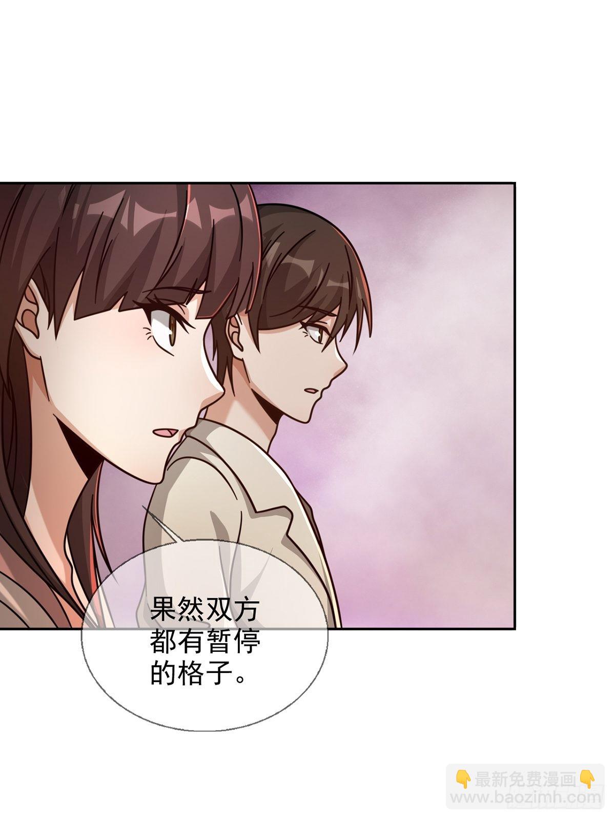 🍟末日乐园 085 被耍了 第24页