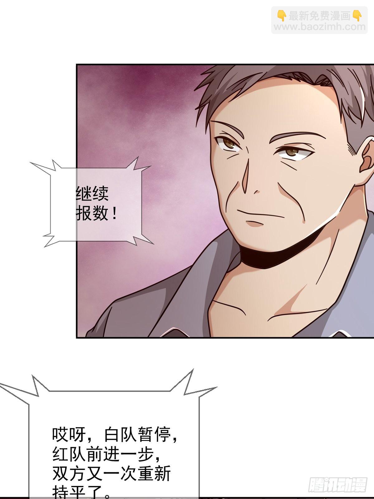 🍟末日乐园 085 被耍了 第25页