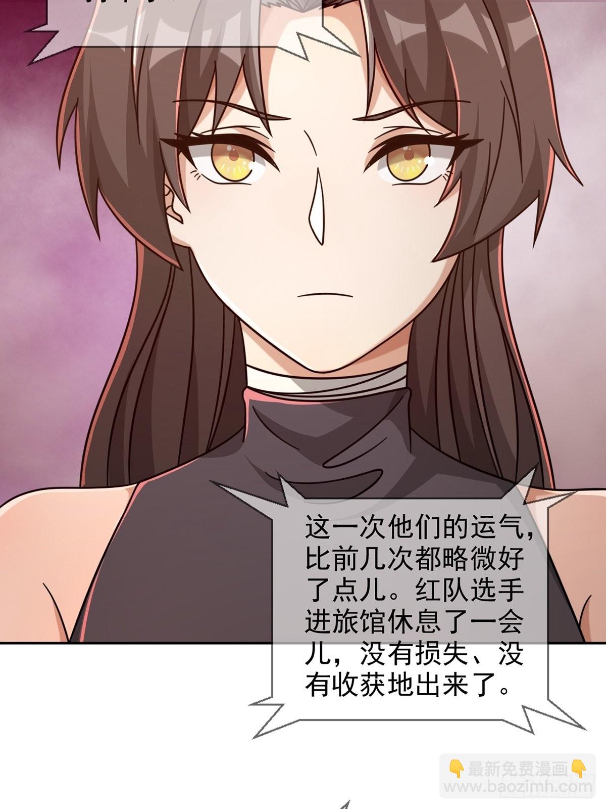 🍟末日乐园 085 被耍了 第26页