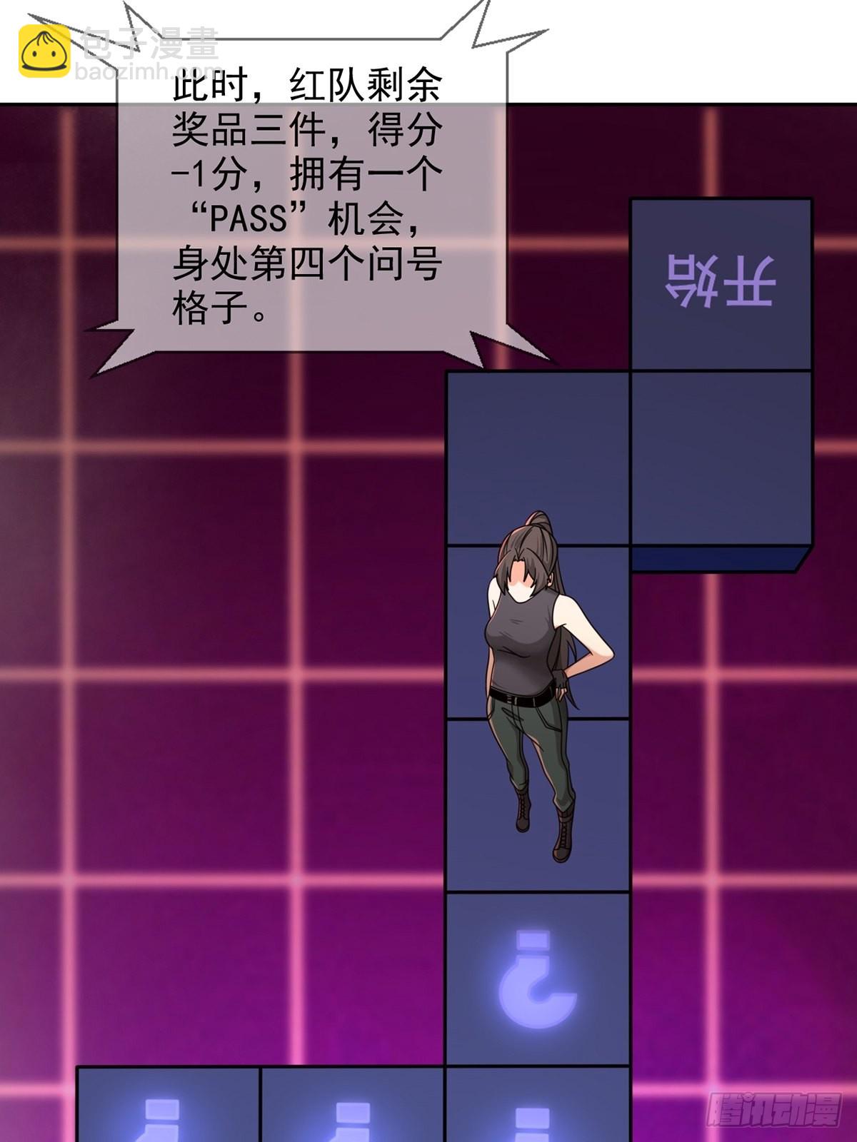 🍟末日乐园 085 被耍了 第27页