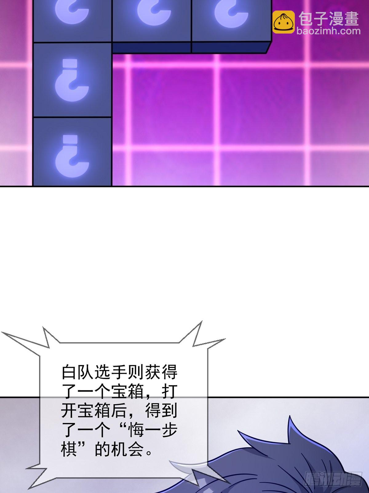 🍟末日乐园 085 被耍了 第28页