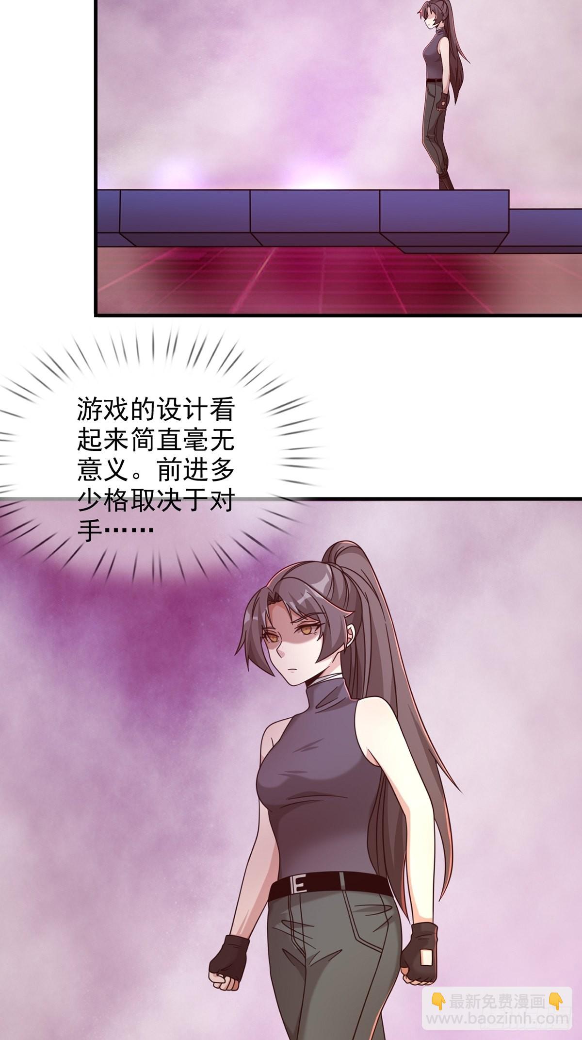 🍟末日乐园 085 被耍了 第3页