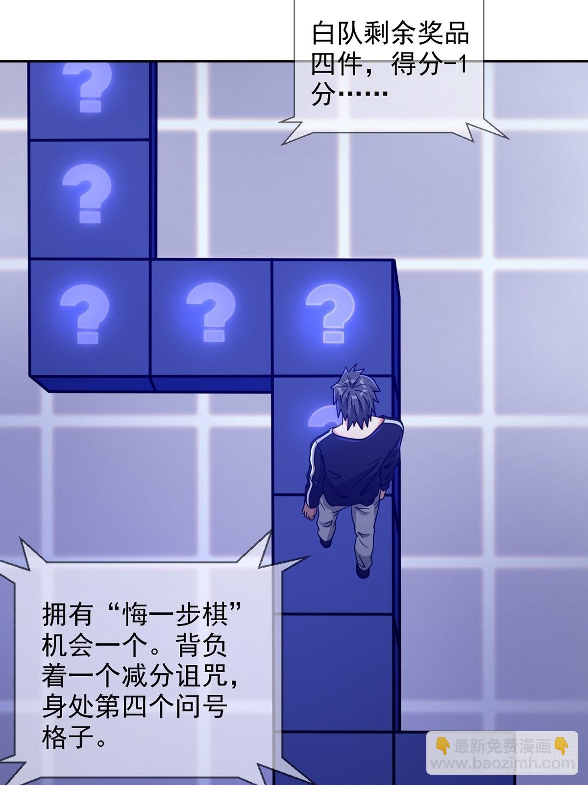 🍟末日乐园 085 被耍了 第30页