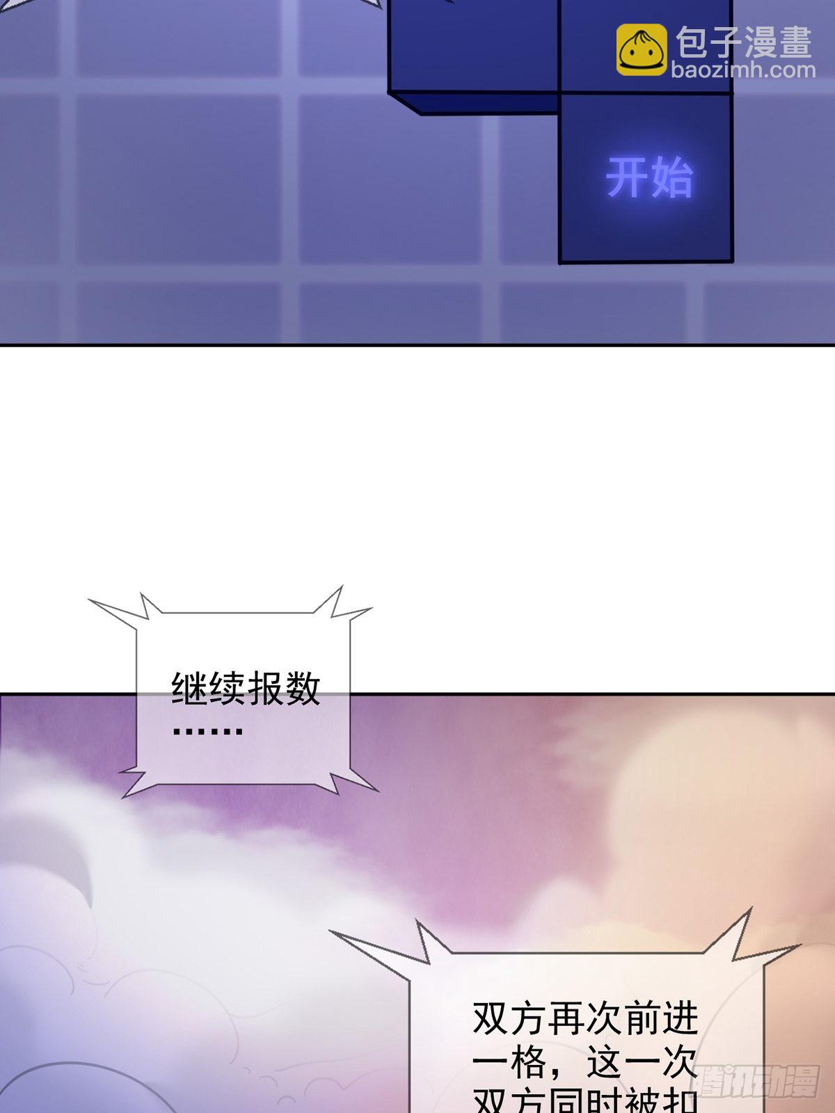 🍟末日乐园 085 被耍了 第31页