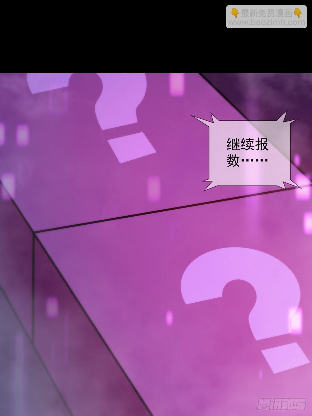 🍟末日乐园 085 被耍了 第33页