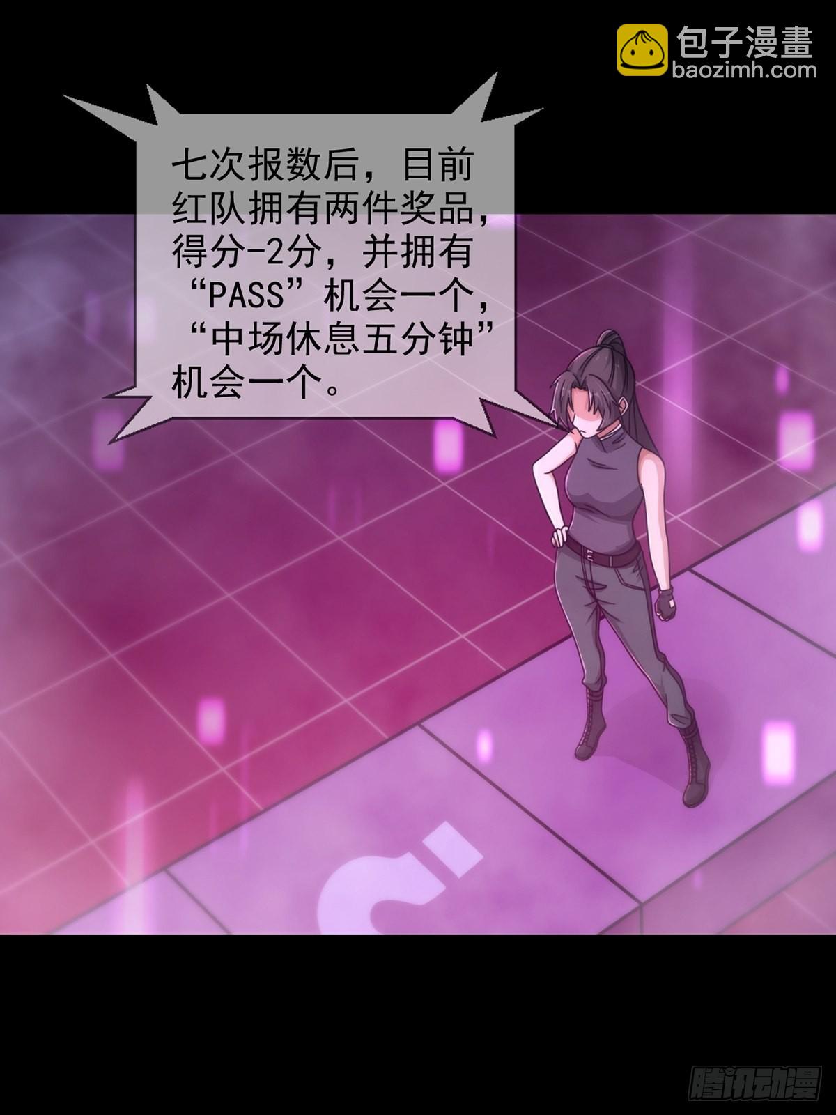 🍟末日乐园 085 被耍了 第35页