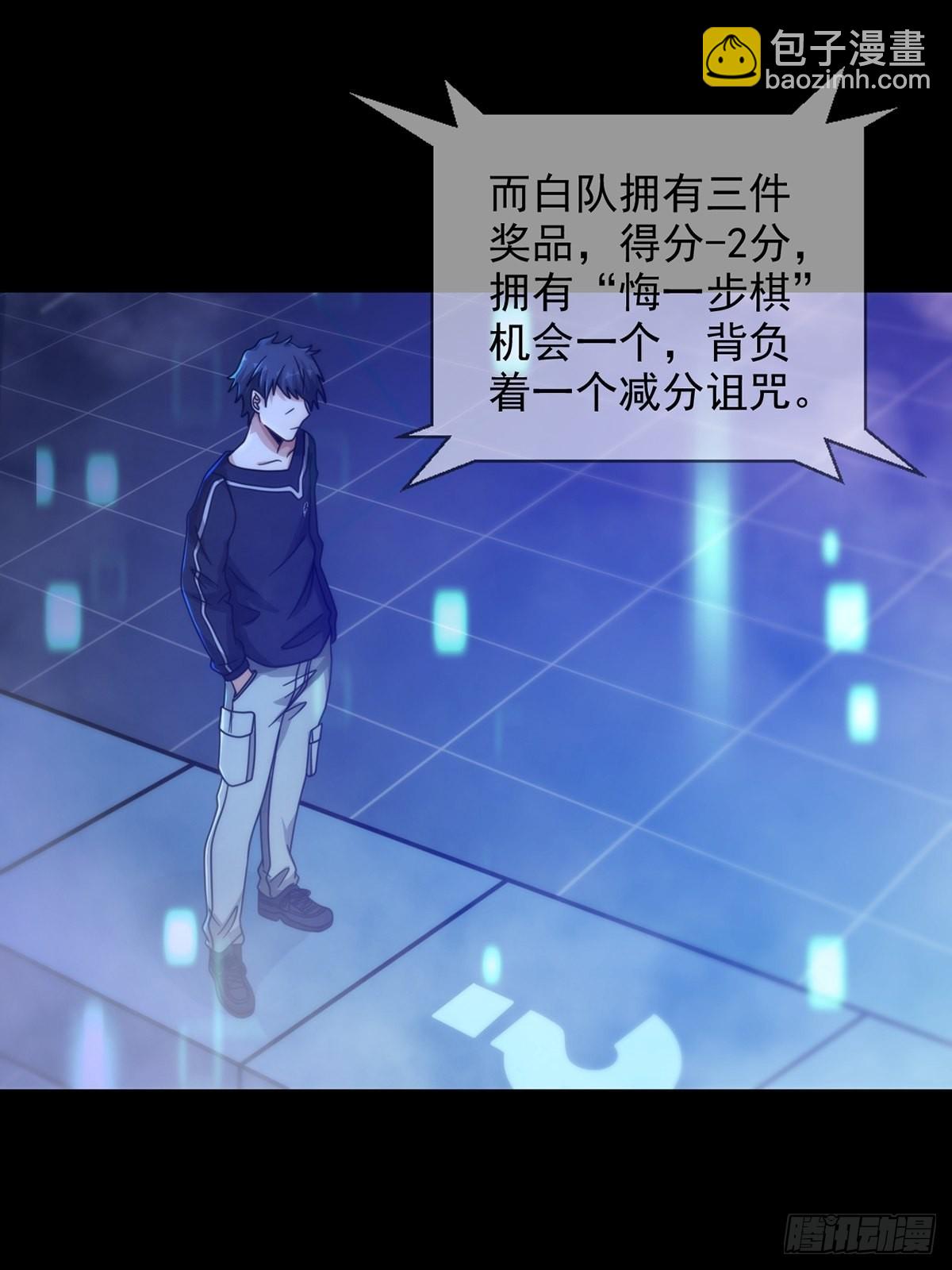 🍟末日乐园 085 被耍了 第36页