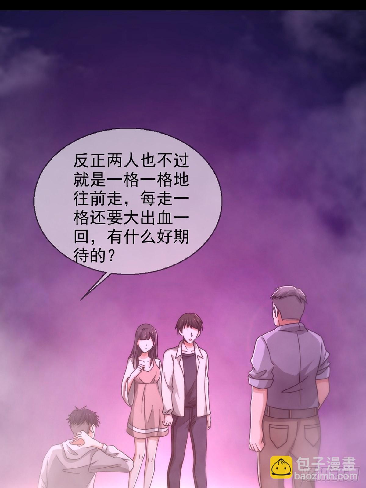 🍟末日乐园 085 被耍了 第38页