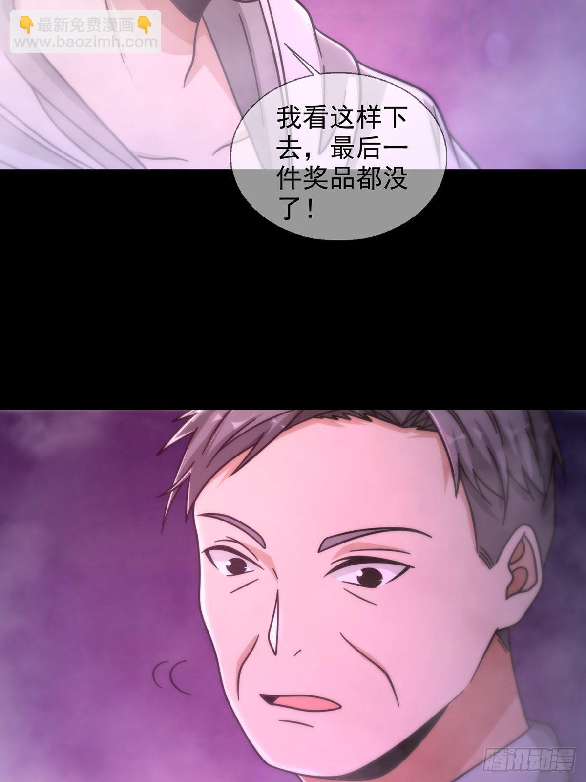 🍟末日乐园 085 被耍了 第40页