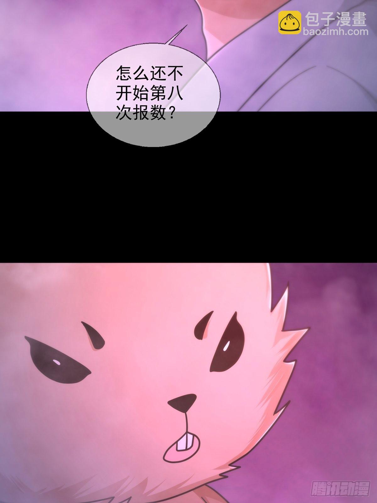 🍟末日乐园 085 被耍了 第41页