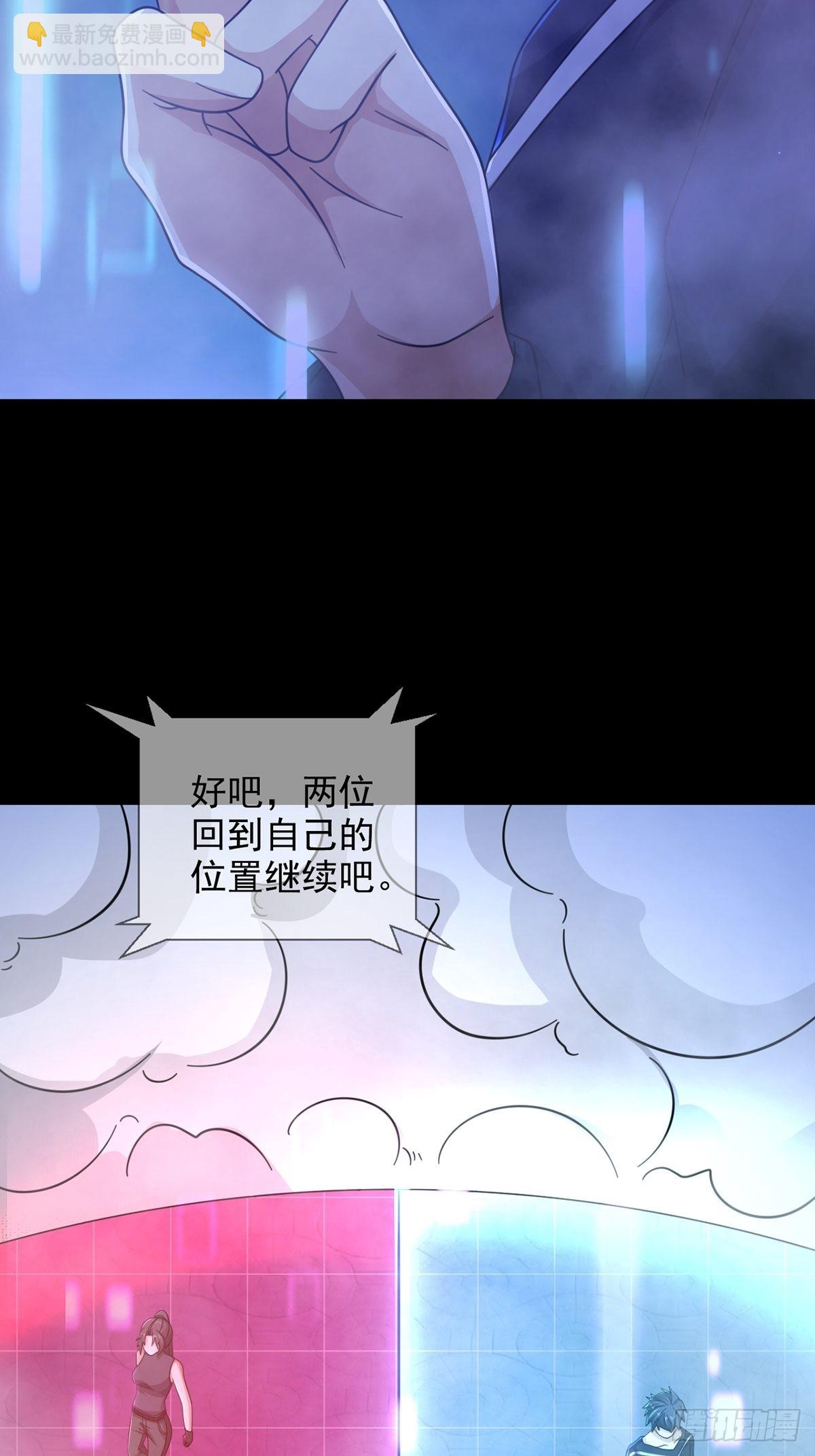 🍟末日乐园 085 被耍了 第50页