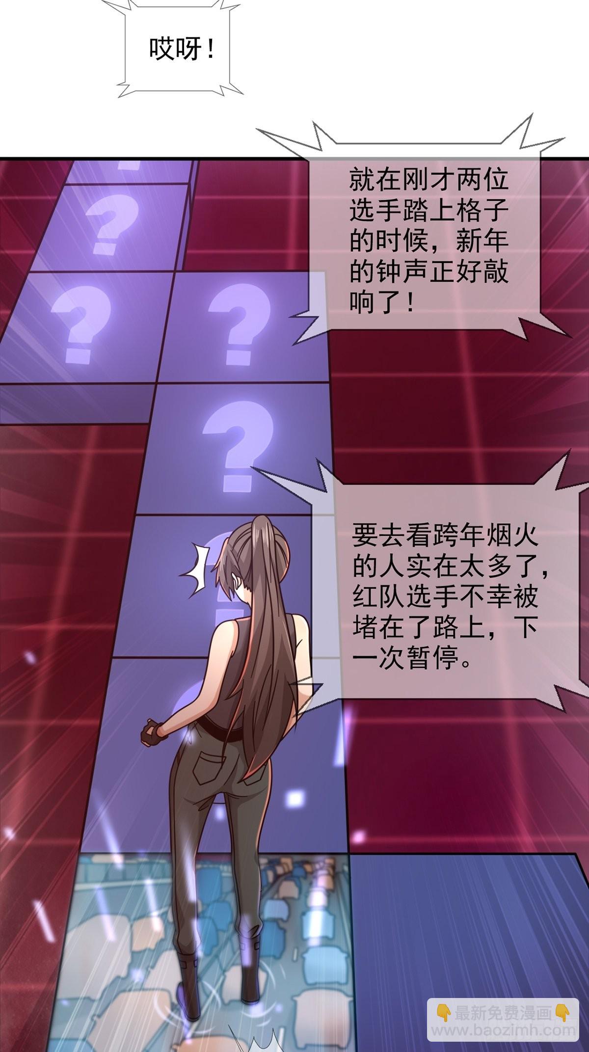 🍟末日乐园 085 被耍了 第7页