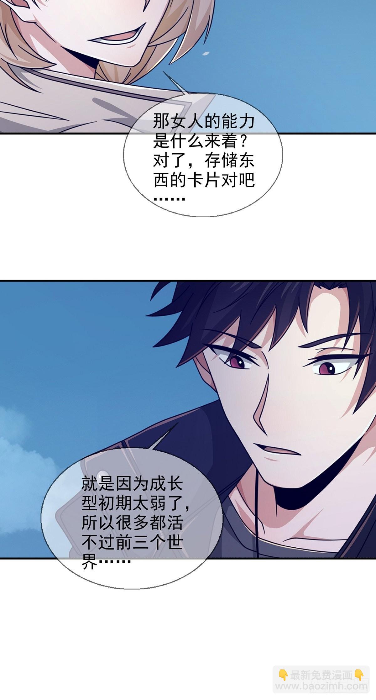 🍟末日乐园 088 四件奖品 第10页