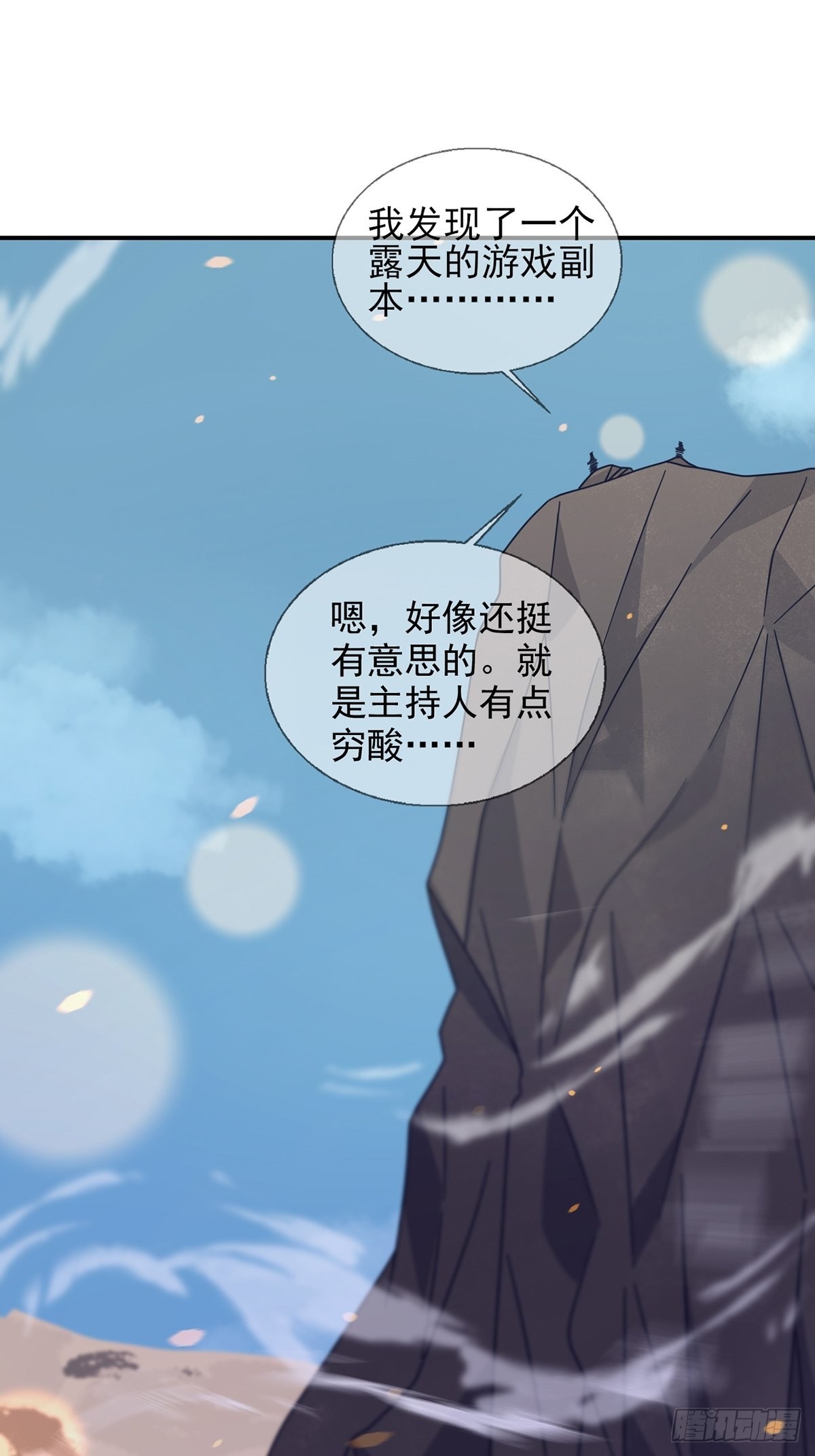 🍟末日乐园 088 四件奖品 第2页