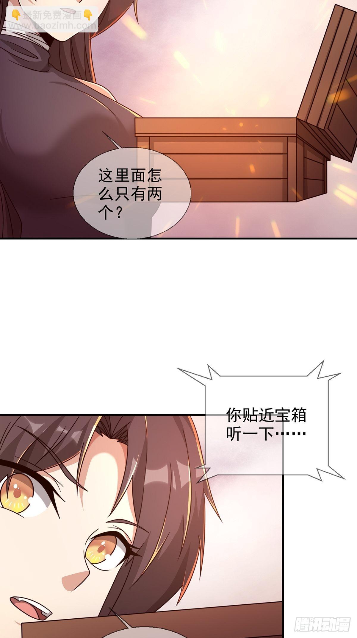 🍟末日乐园 088 四件奖品 第22页