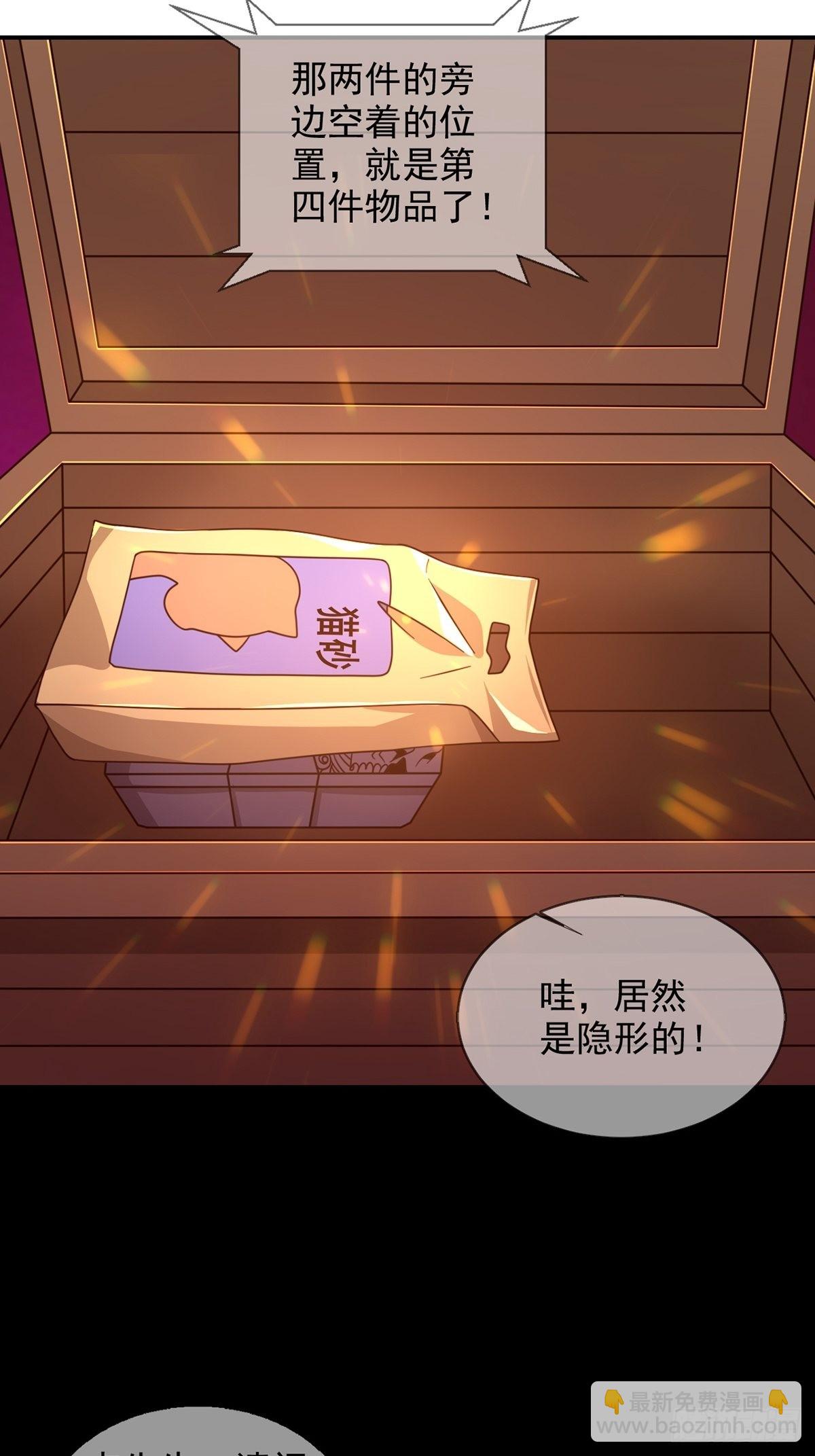 🍟末日乐园 088 四件奖品 第24页