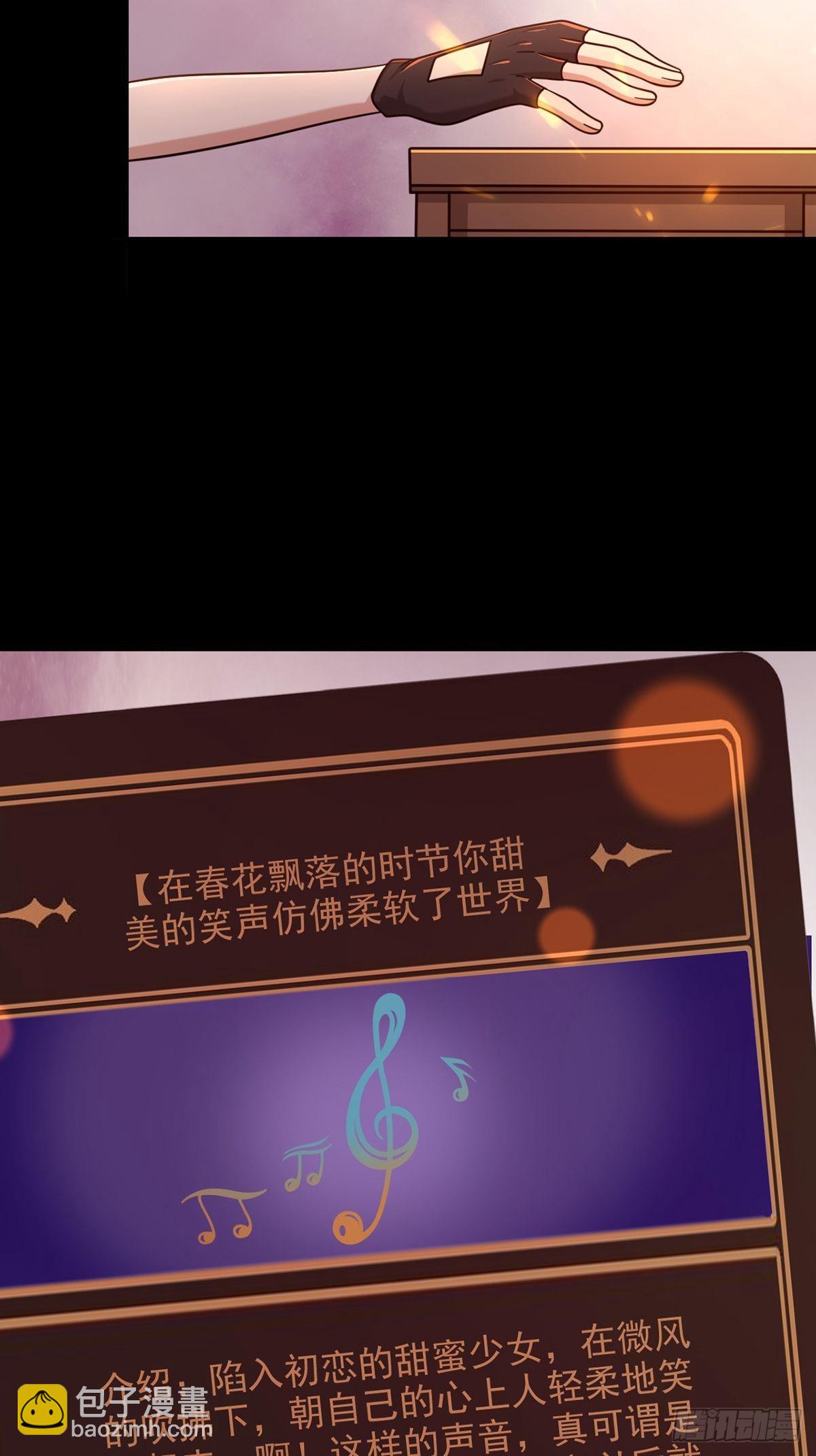 🍟末日乐园 088 四件奖品 第26页