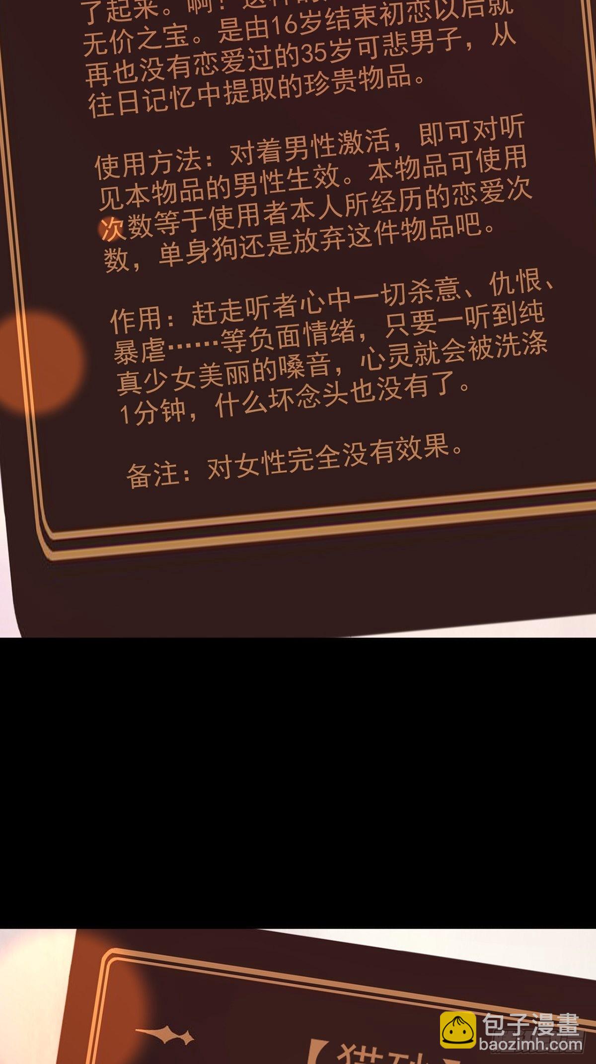 🍟末日乐园 088 四件奖品 第27页