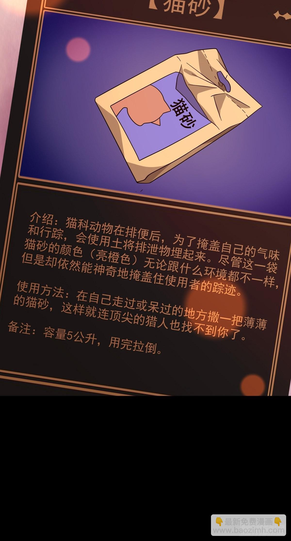 🍟末日乐园 088 四件奖品 第28页