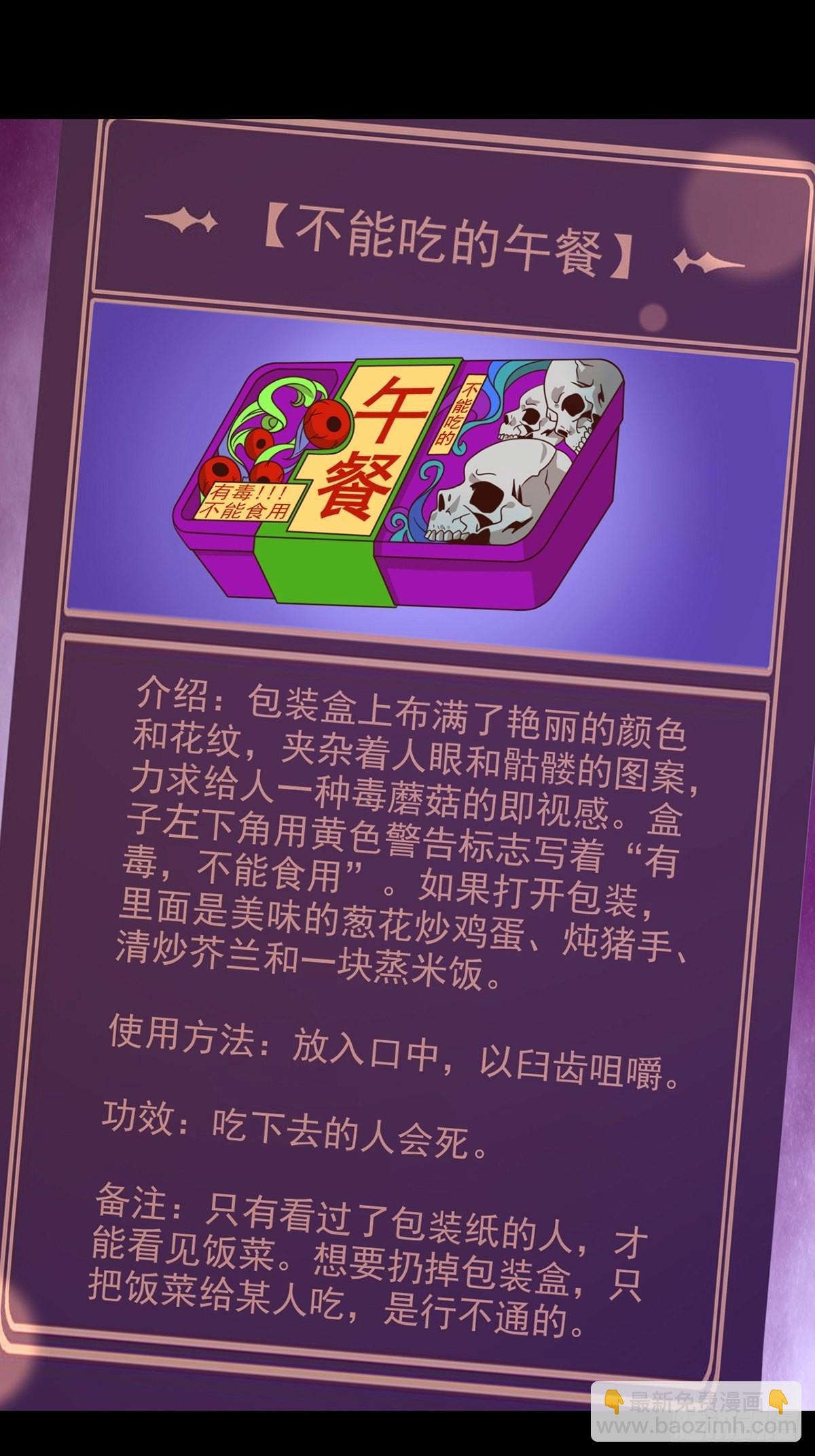 🍟末日乐园 088 四件奖品 第29页