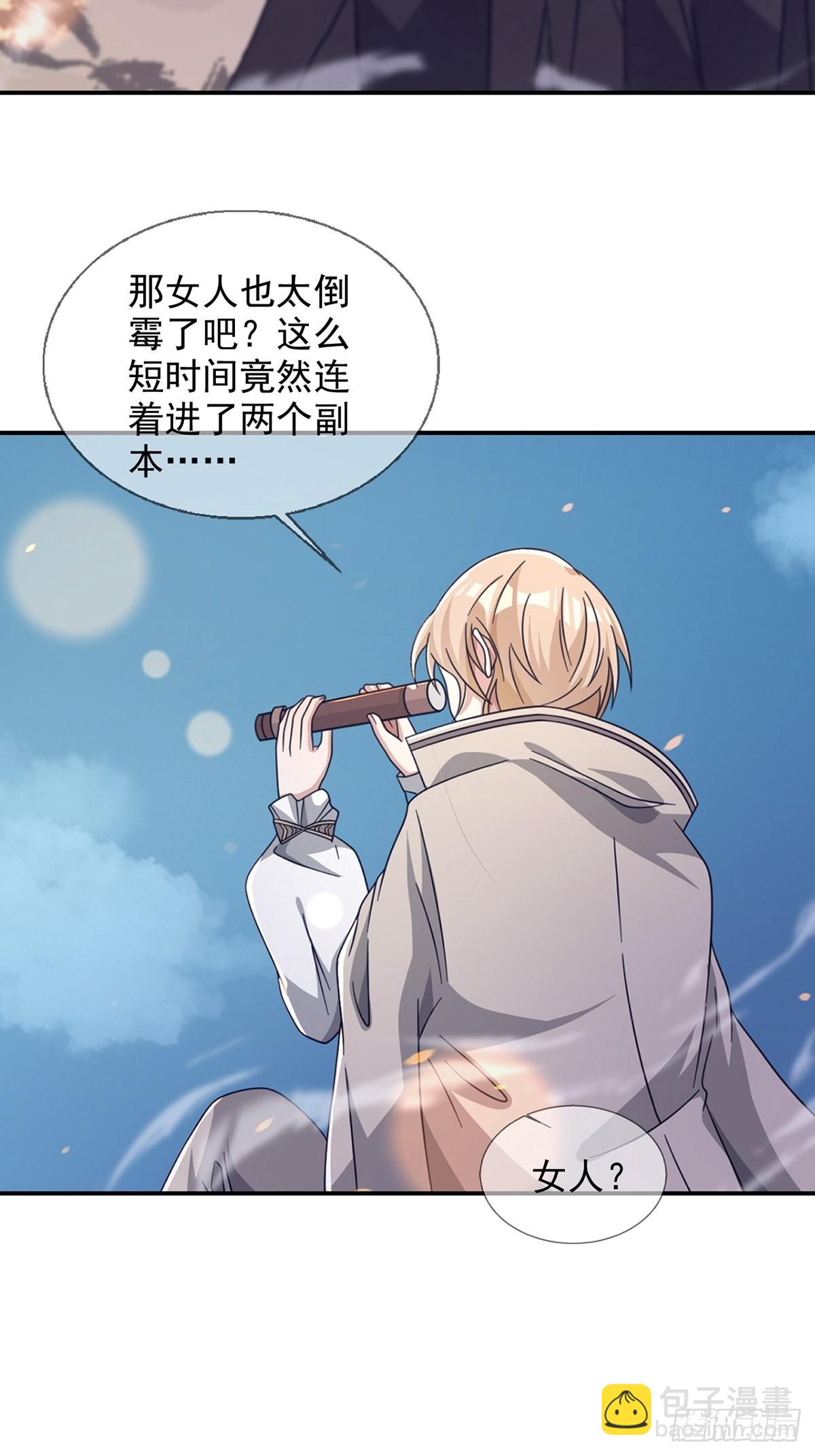 🍟末日乐园 088 四件奖品 第3页